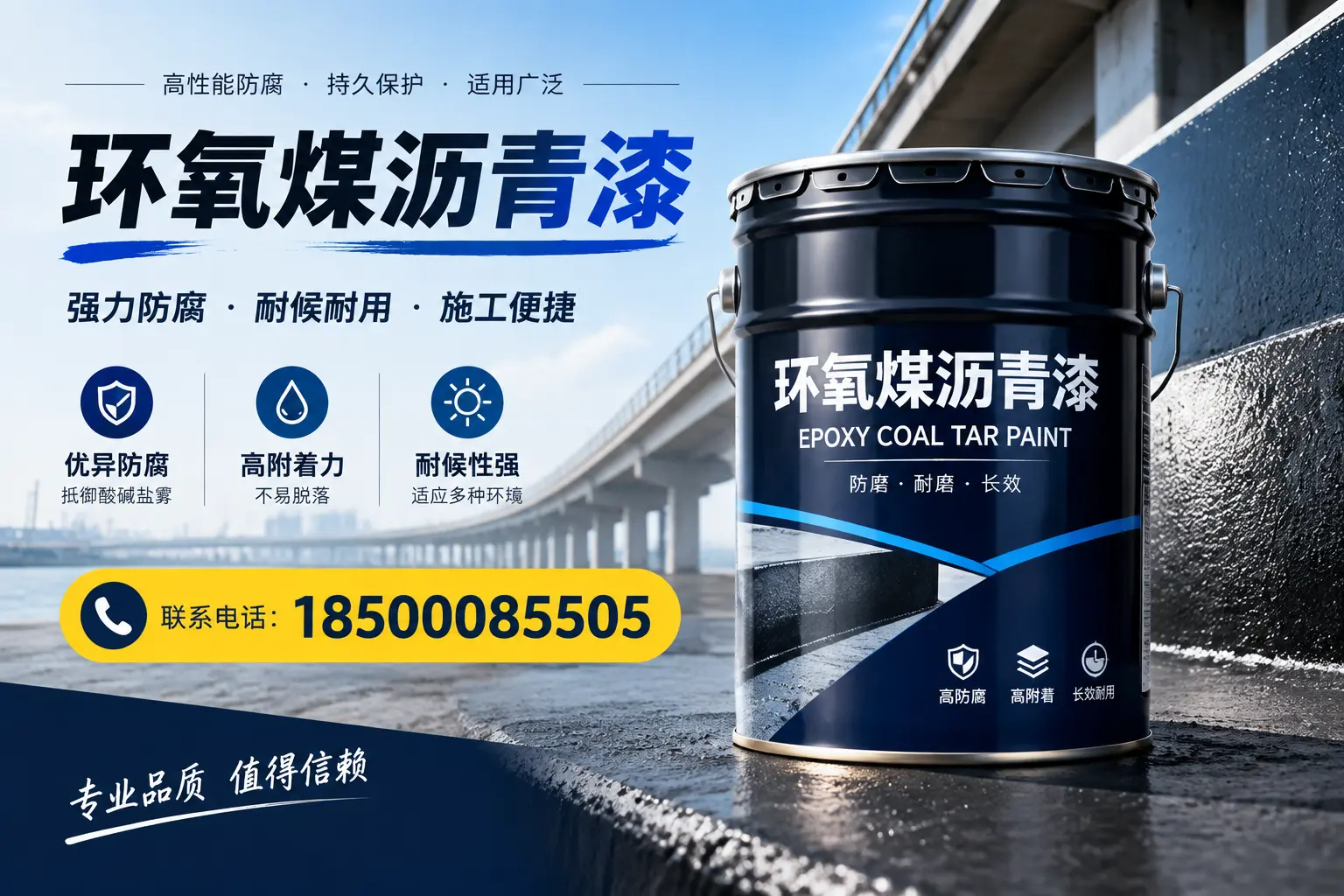 环氧煤沥青漆的施工方法与注意事项,确保在临汾顺利完成