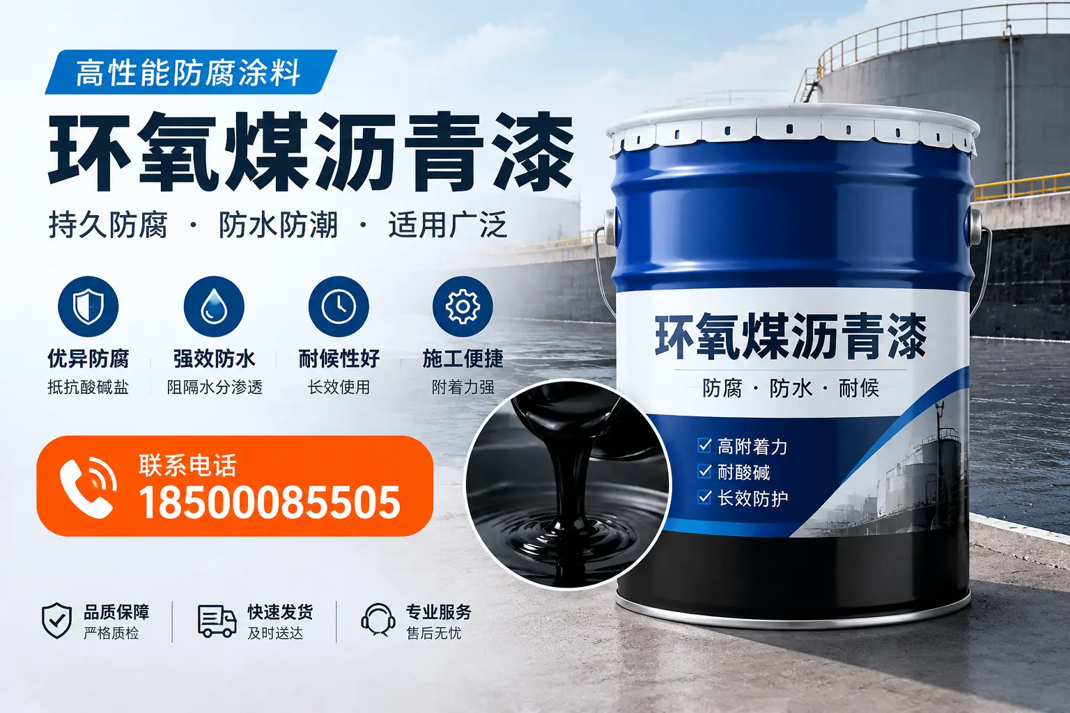 如何选择适合的环氧煤沥青漆？临汾市场选型指南
