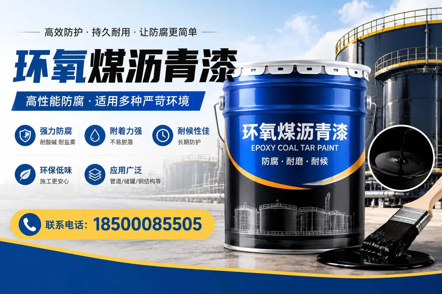 环氧煤沥青漆的环保性分析,临汾企业的选择依据